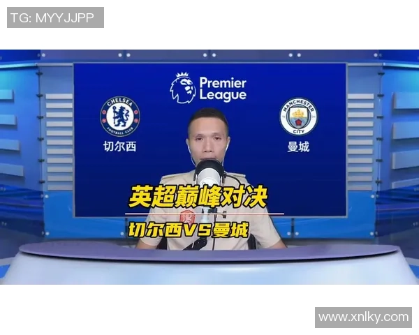 切尔西与曼城社区之战精彩回顾与战术分析探讨