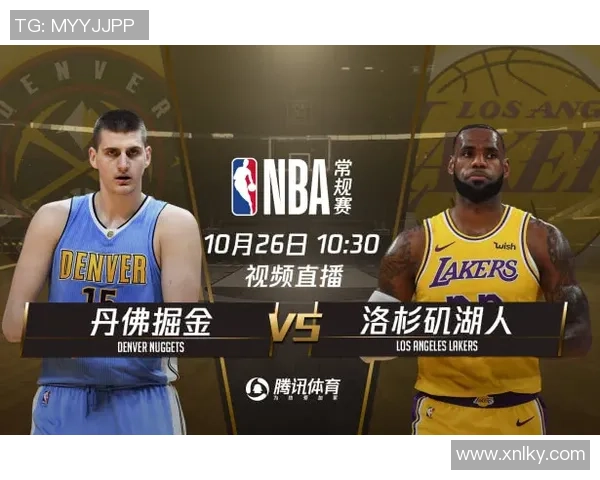 湖人对掘金比赛前瞻分析及胜负预测全面解读