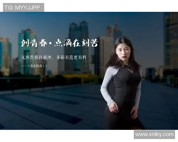 与陈敏对话探讨她的攀岩生涯与心路历程的精彩故事